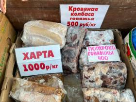 Сколько стоят мясо, рыба и овощи на Крестьянском рынке в Якутске