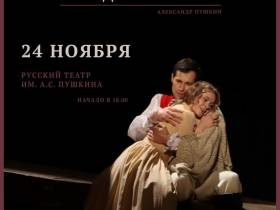 Благотворительный спектакль в поддержку жителей ДНР и ЛНР состоится в Якутске