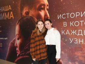 Фигуристка Камила Валиева посетила предпоказ якутского фильма в Москве