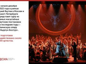 «Ньургун Боотур Стремительный»: основы самого известного якутского героического эпоса в карточках