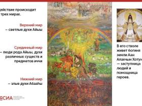 «Ньургун Боотур Стремительный»: основы самого известного якутского героического эпоса в карточках