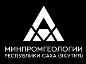 Минпромгеологии Якутии отметит 100-летний юбилей