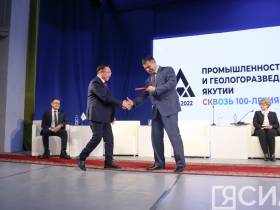 В Якутии завершился дальневосточный форум «Промышленность и геологоразведка: сквозь 100-летия»