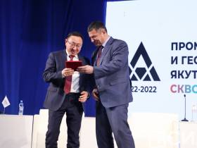 В Якутии завершился дальневосточный форум «Промышленность и геологоразведка: сквозь 100-летия»