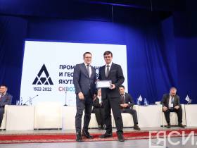 В Якутии завершился дальневосточный форум «Промышленность и геологоразведка: сквозь 100-летия»