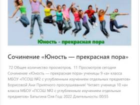 Серию подкастов «Мысли. Пиши. Говори» для школьников запустили в Хангаласском районе Якутии