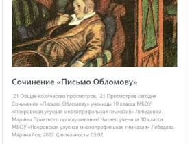 Серию подкастов «Мысли. Пиши. Говори» для школьников запустили в Хангаласском районе Якутии