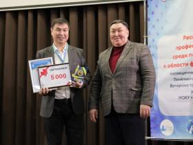 В Якутии состоялся первый республиканский конкурс для учителей физкультуры и тренеров