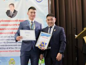 В Якутии состоялся первый республиканский конкурс для учителей физкультуры и тренеров