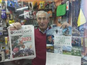 В Якутии стартовал автопробег для популяризации хапкидо