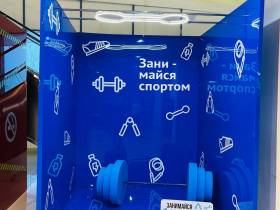 Нет вредным привычкам: фотозоны с темой ЗОЖ открыли в бассейне «Чолбон» в Якутске