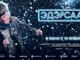 В Санкт-Петербурге показали фильм якутского режиссера Дмитрия Давыдова