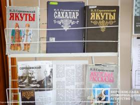 Второй том книги «Якуты» Вацлава Серошевского презентовали в Якутске