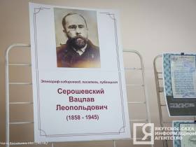 Второй том книги «Якуты» Вацлава Серошевского презентовали в Якутске