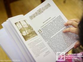 Второй том книги «Якуты» Вацлава Серошевского презентовали в Якутске