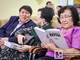 Второй том книги «Якуты» Вацлава Серошевского презентовали в Якутске