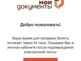 Якутян предупредили о новом мошенничестве. Преступники рассылают письма от имени МФЦ "Мои документы"