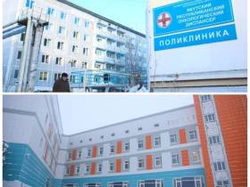 Фото: каким был и станет онкологический диспансер Якутии
