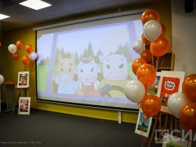 Детям Якутска презентовали сериал на якутском языке «Тооку»