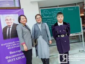 В Якутии открыли всероссийский Год педагога и наставника