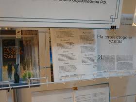 В Якутске состоялся творческий вечер писателя Ольги Пашкевич