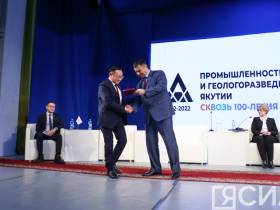 В Якутии завершился дальневосточный форум «Промышленность и геологоразведка: сквозь 100-летия»