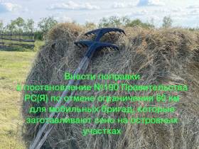 Хангаласский улус — один из лидеров по производству сельхозпродукции в Якутии