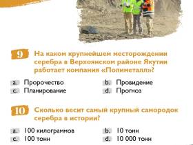 Школьникам Якутии рассказали о плюсах профессии горняка