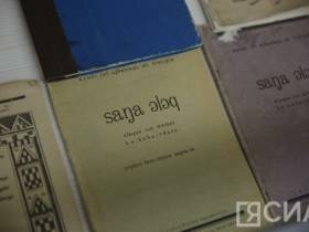 Выставку, посвящённую родным языкам, представили в Якутске