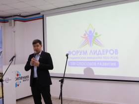 «100 СПОсобов развития»: в Якутии прошел форум лидеров студенческих инициатив
