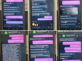 В Сети действуют мошенники, представляющиеся якутскими именами Дайаана, Туйаара и Нарыйа