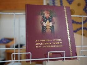 В Доме дружбы народов отметили день эвенкийского языка