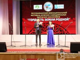В Якутске открыли фестиваль мужских творческих коллективов «Гордость земли родной»