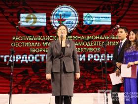 В Якутске открыли фестиваль мужских творческих коллективов «Гордость земли родной»