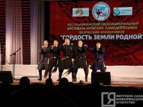 В Якутске открыли фестиваль мужских творческих коллективов «Гордость земли родной»
