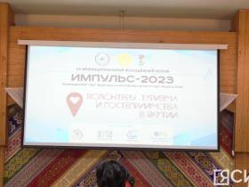 Межнациональный молодёжный форум «Импульс-2023» стартовал в Якутске