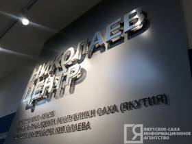 Уроки ЗОЖ в Якутии предложили проводить с детского сада до окончания школы