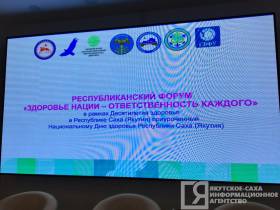 Уроки ЗОЖ в Якутии предложили проводить с детского сада до окончания школы