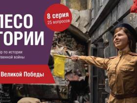 Якутянам расскажут о подвигах женщин-героев в онлайн-программе музея Победы