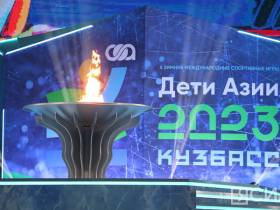 В Кемерове торжественно закрыли II Международные зимние спортивные игры «Дети Азии»