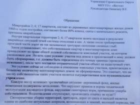 Кругом снег, наледь и прорывы воды: жители аварийных домов в Якутске бьют тревогу