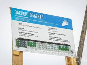 Более 400 новых учебных мест появятся в Якутске после ввода пристроев к двум школам