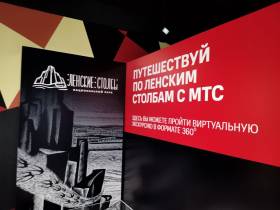 В Якутске открылась виртуальная экскурсия по Ленским столбам с эффектом присутствия