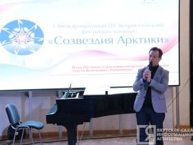 Международный фестиваль-конкурс «Созвездия Арктики» стартовал в Якутии