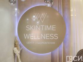 В Якутске открылся новый центр оздоровления