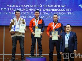 Сборная Якутии заняла третье место на международном чемпионате по оленеводству 