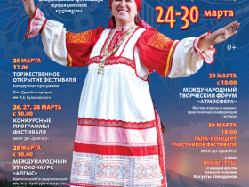 Международный инклюзивный фестиваль «Алтын Майдан – Якутия» пройдёт в Якутске