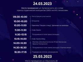 «Поколение профи!»: специалисты рабочих профессий Якутии принимают участие в фестивале «Муус устар»