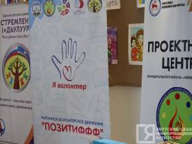 Первый слет «Движения первых» в Якутии собрал школьников и молодежь из 29 районов республики