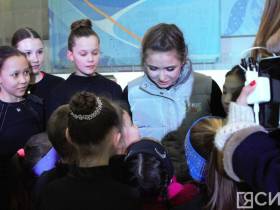 Фигуристка Камила Валиева провела мастер-класс в Якутске